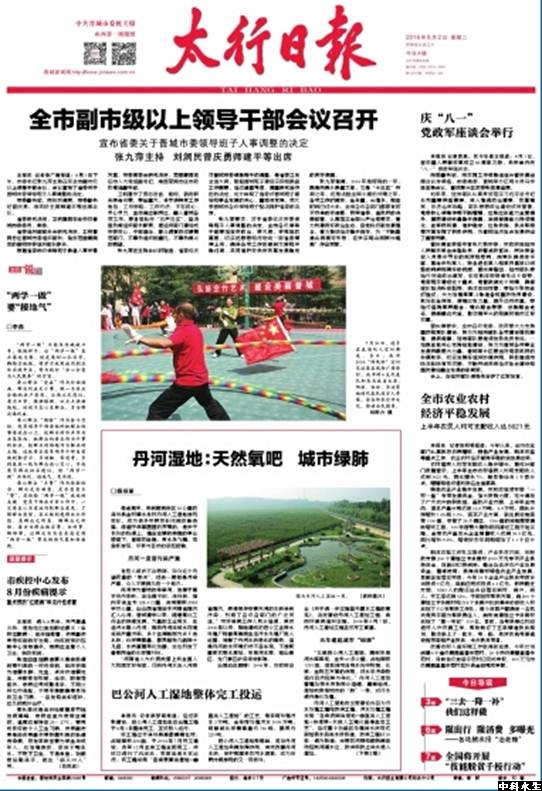 腾龙国际平台(中国区) - 官方网站